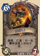 炉石最新标准全卡是什么,炉石新卡深度解析