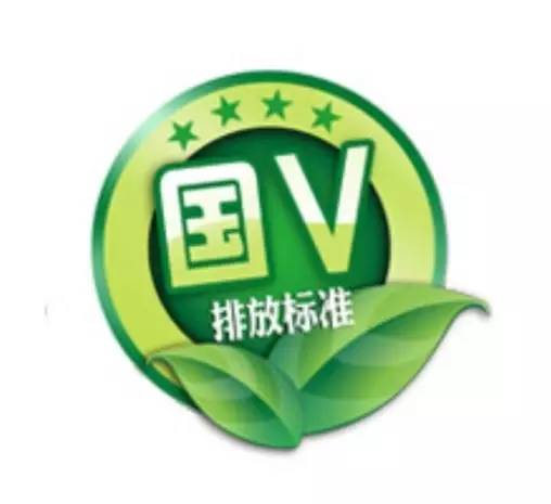 国五排放标准预计哪年限制上路,国五排放标准哪些车降价了