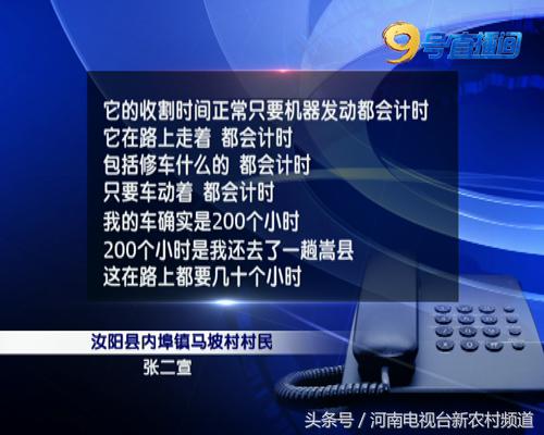 闹心谷丰6山东常林厂家回话了:不同意退车