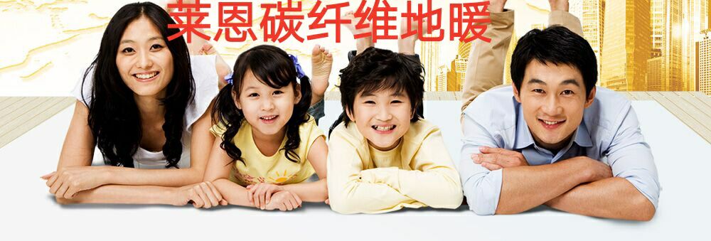 连云港碳纤维地暖,连云港石墨烯地暖和碳晶区别