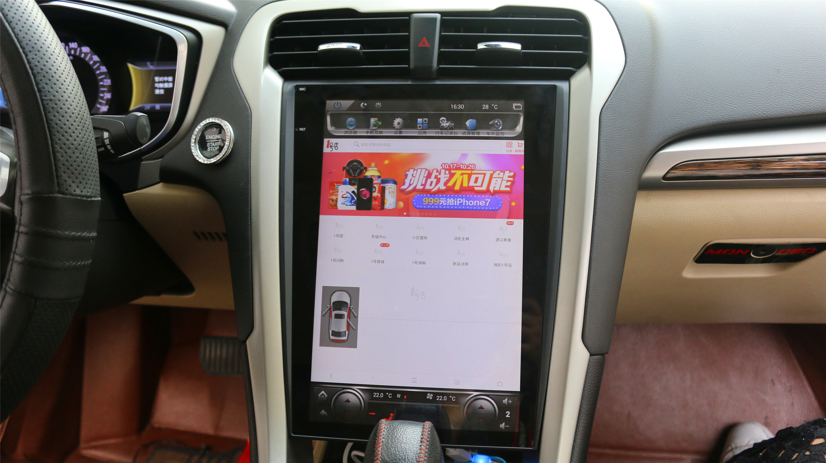 掌讯蒙迪欧竖屏导航,福特蒙迪欧13款竖屏导航