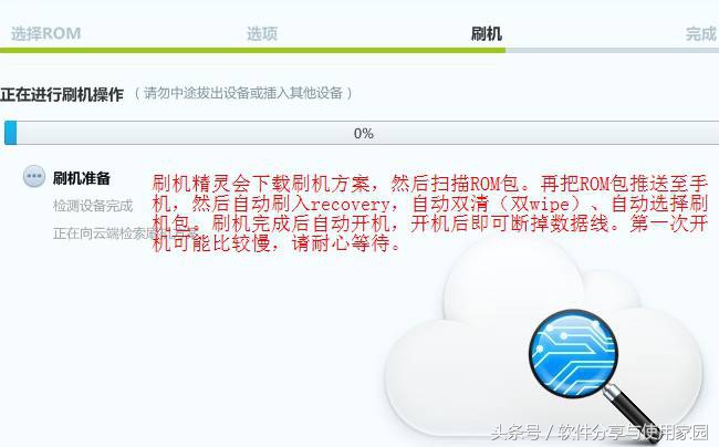 手机开不了机刷机教程,手机远程刷机解锁教程