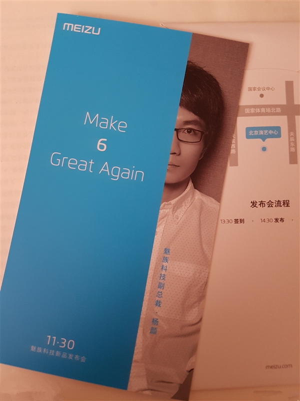 flyme6酷炫,魅友flyme邀请函