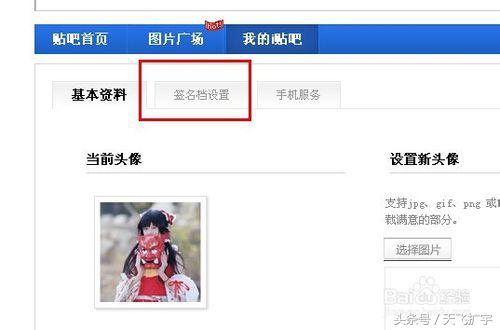 贴吧签名有什么讲究,贴吧签名档引流