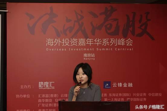 格隆汇上市公司路演,上市公司投融资会现场视频