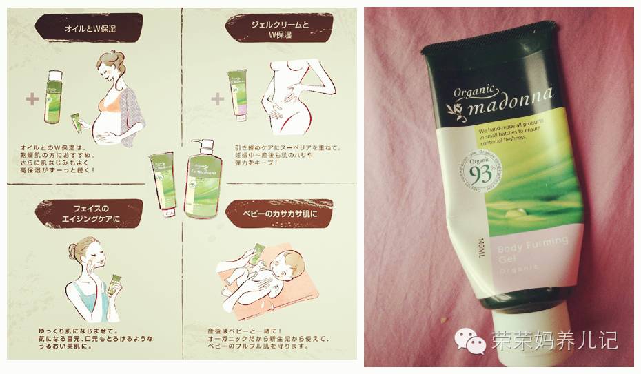 这一帖包含了“秒杀所有护臀霜的Madonna马油”的一切！