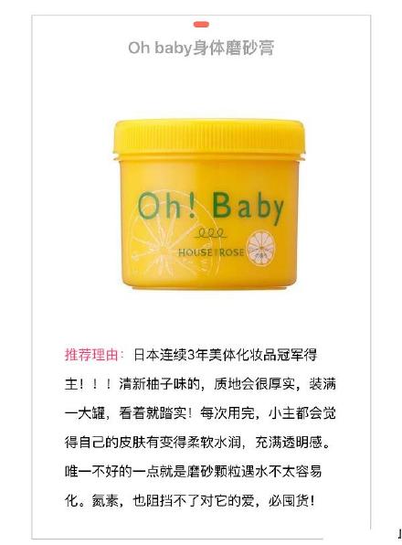 种草半亩花田去角质啫喱,芦荟去角质啫喱种草