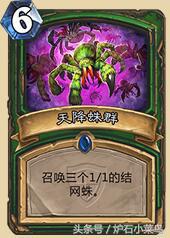 炉石最新标准全卡是什么,炉石新卡深度解析