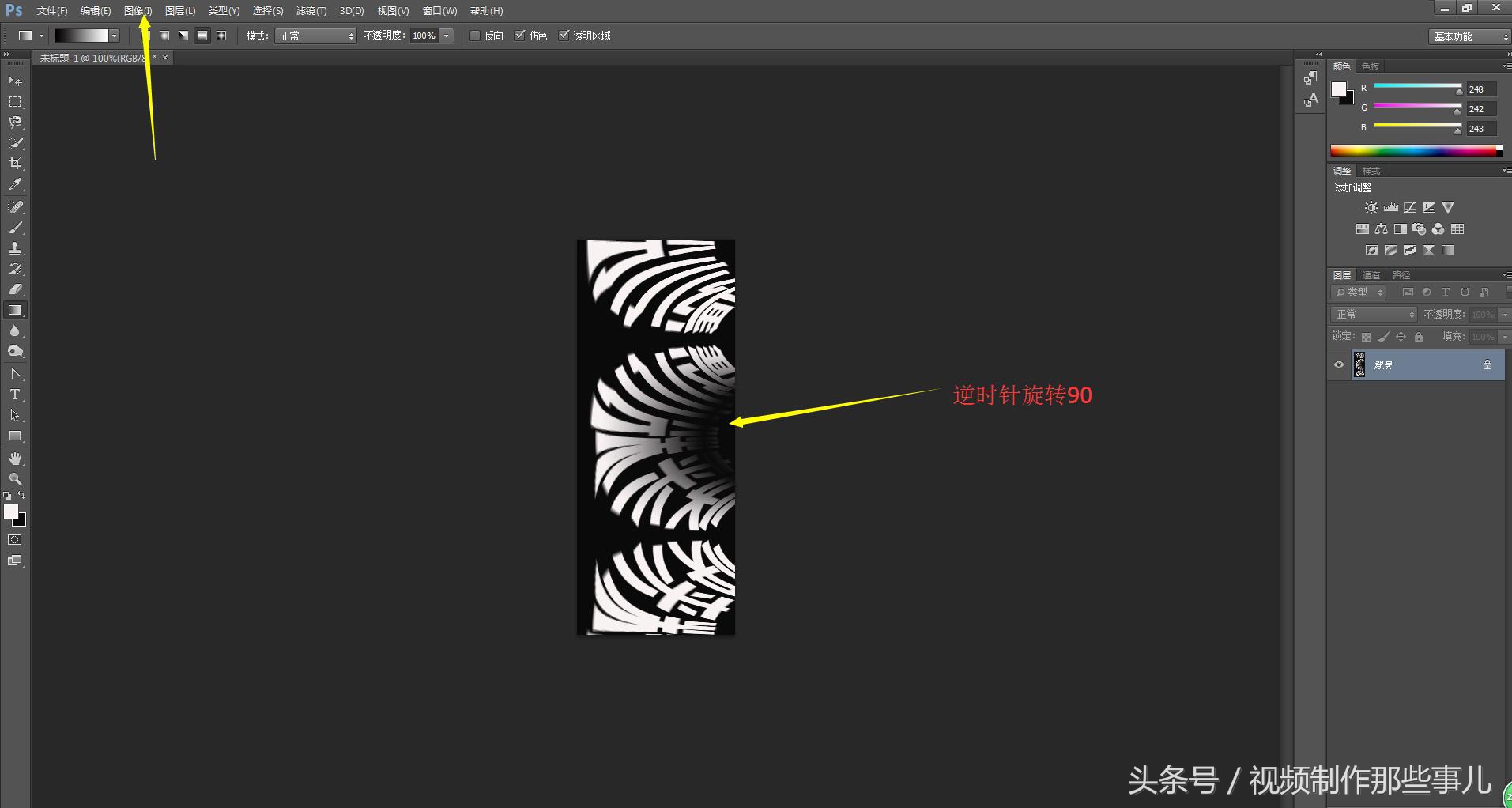 怎样在ps上制作艺术字,怎样在ps里做彩虹