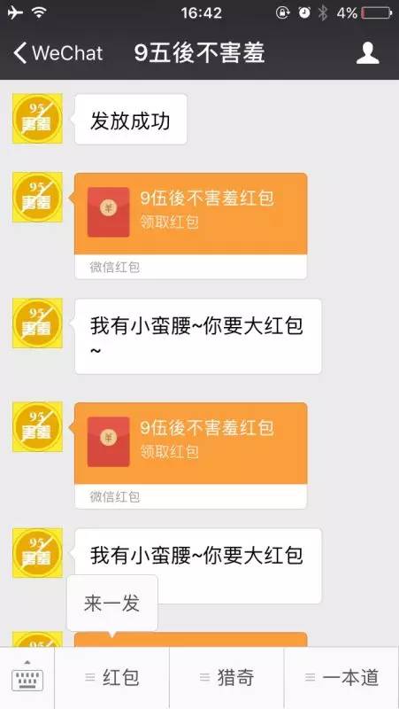 微信可以开发红包类小程序么,微信红包开发教程