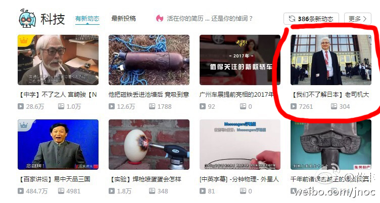 没有B站，谁认识你啊！｜瞎了我的狗眼