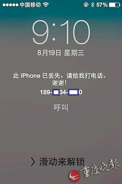 iphone丢失骗子如何知道你的电话,iphone丢失打电话来问密码文案