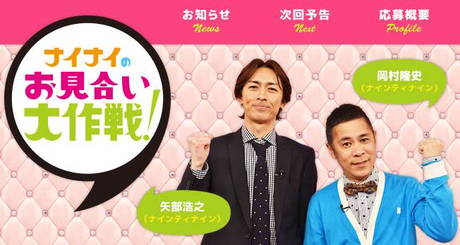 居然萌了档“送剩女下乡”的日本相亲节目，我是不是政治不正确