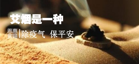 为什么闻到艾灸烟嗓子疼,艾灸的艾烟对身体有害吗