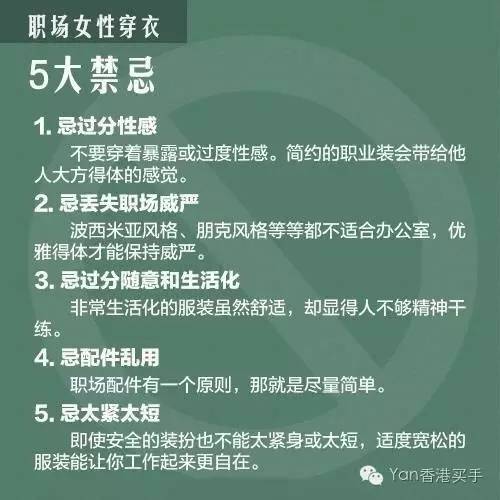 2017年穿衣搭配,2017时装搭配