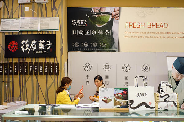 京都最好的抹茶店,日本抹茶店