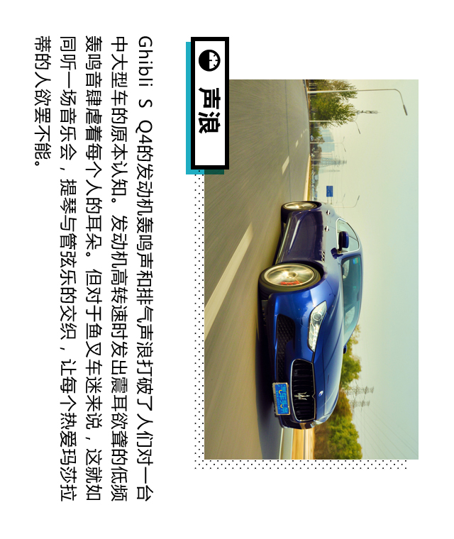 玛莎拉蒂ghibli最帅爆改,玛莎拉蒂ghibli特调