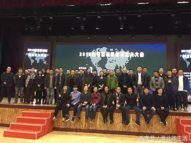 淮海新媒体联盟亮相山东互联网创业大会，淮北新媒体会议出彩