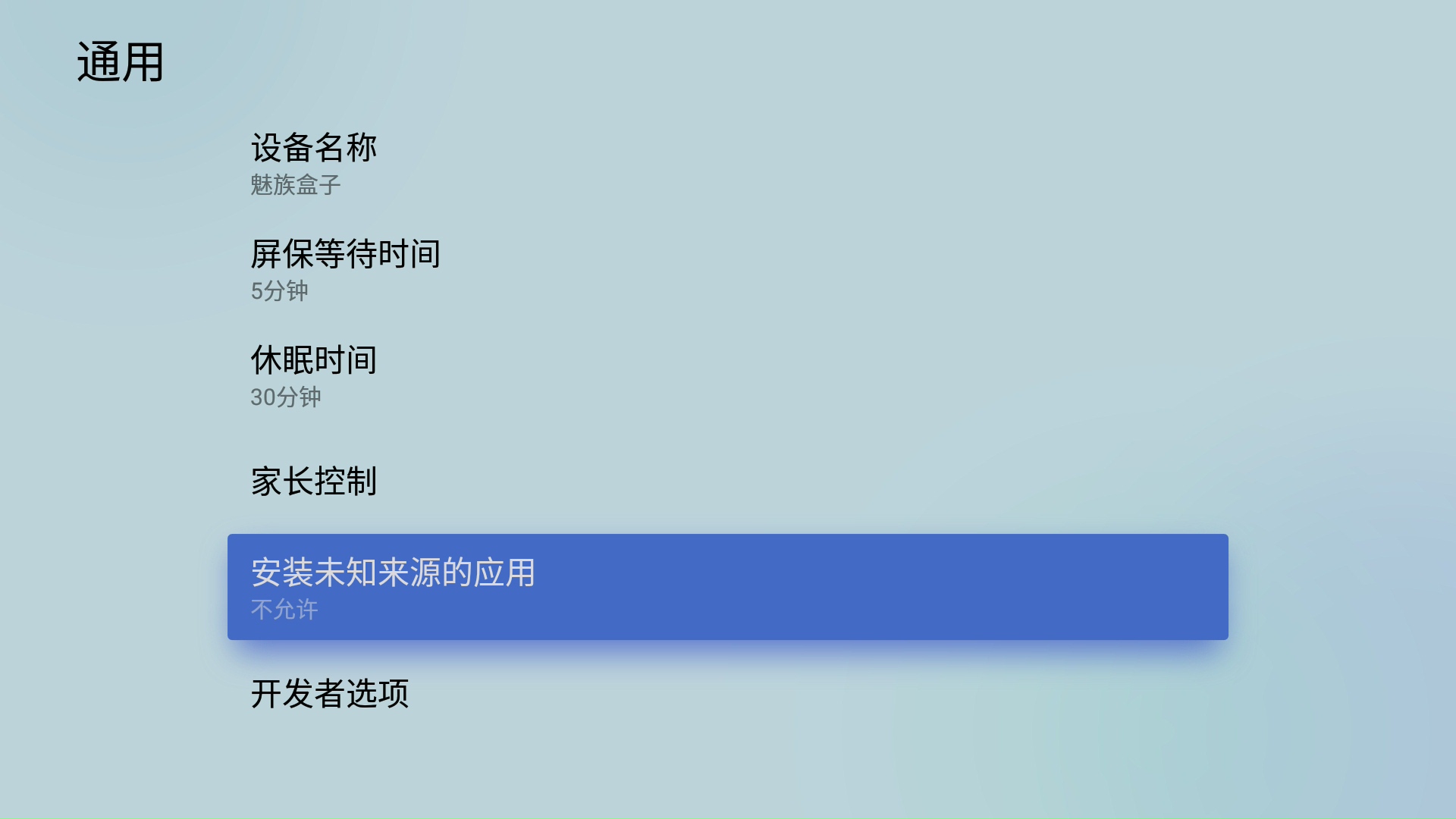 魅族盒子怎么用手机遥控,魅族盒子怎么刷其他系统