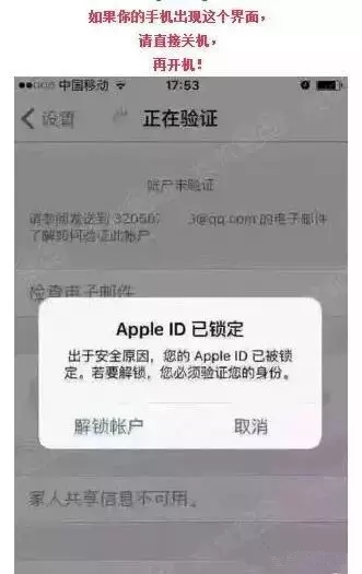 appleid被锁定黑客可以解除吗,appleid被恶意登录后锁定怎么办