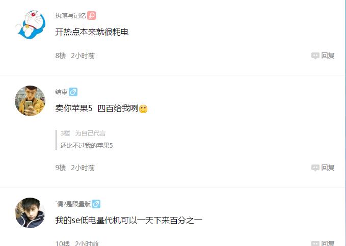 iphone6splus耗电太快啦,iphone6耗电太快了怎么办