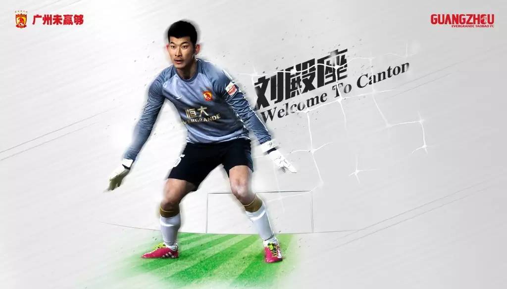 广州恒大新赛季官方写真照图片,广州恒大淘宝队徽图片