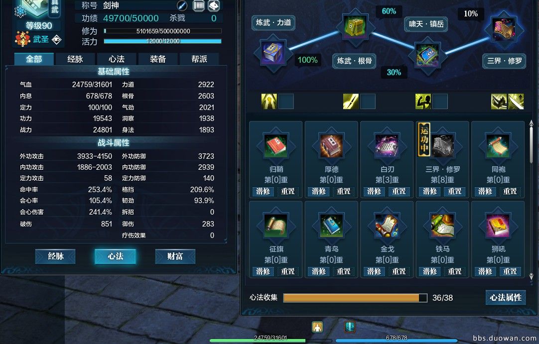 天涯明月刀力道分析,天涯明月刀玩家对战