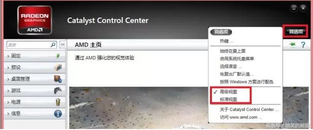 笔记本如何设置玩游戏时使用独显,win7玩游戏怎么选择独显