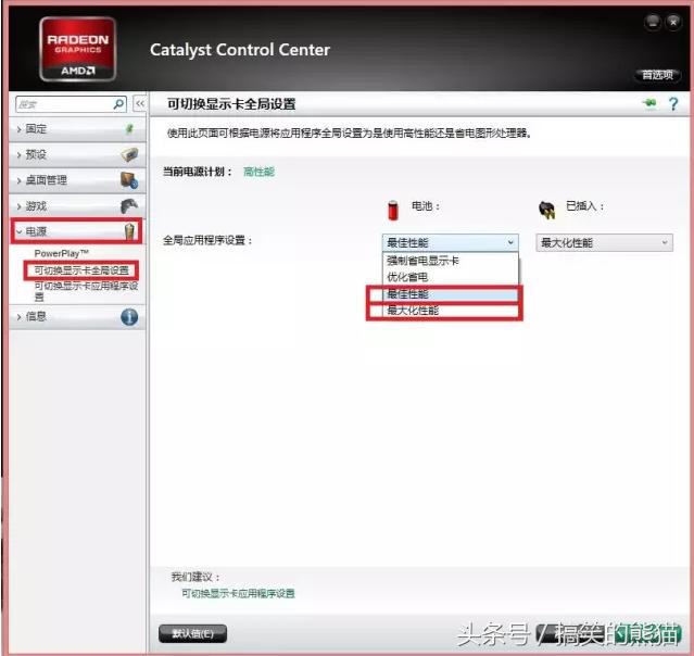 笔记本如何设置玩游戏时使用独显,win7玩游戏怎么选择独显