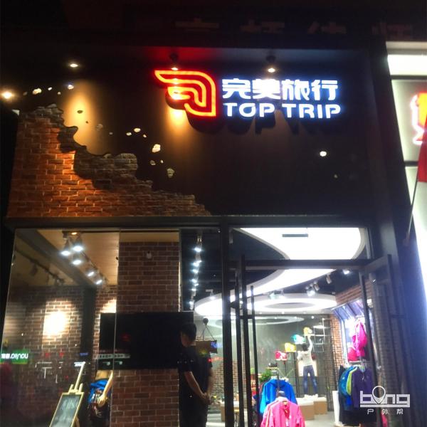 有一个地方可以放松身心,一个让你舒适旅行的好去处