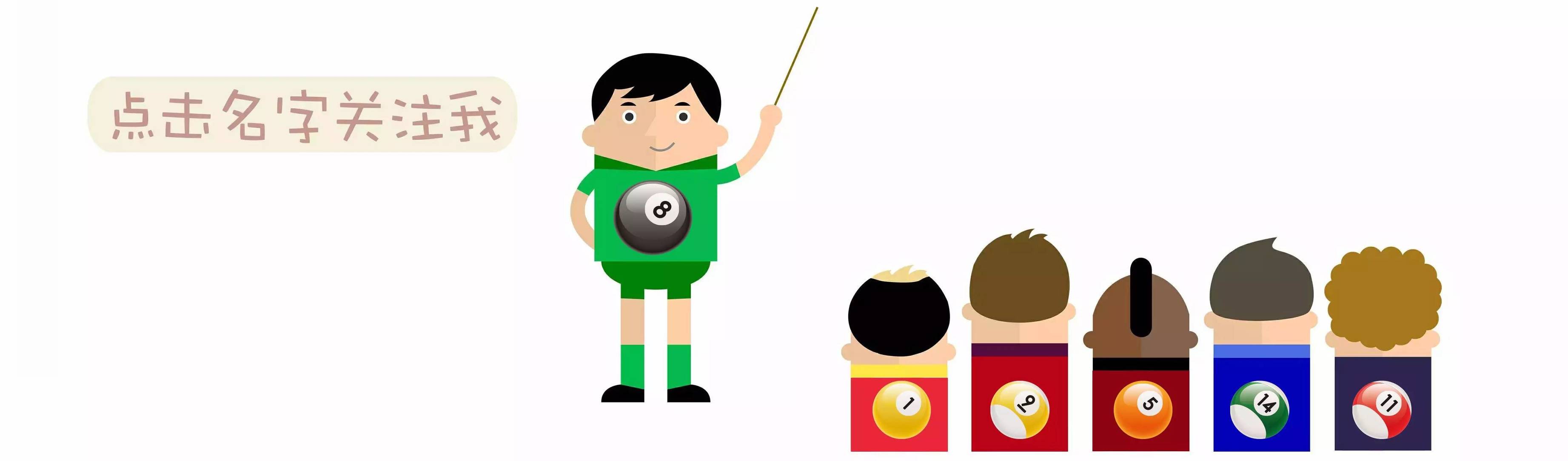 乔氏台球桌才是真正的技术,乔氏中式台球国际大师赛台球桌