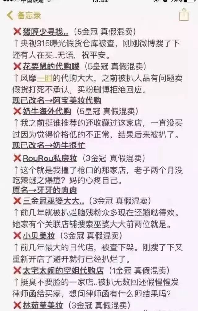 双十一买的大牌化妆品会有假吗,双十一网上化妆品有假货吗