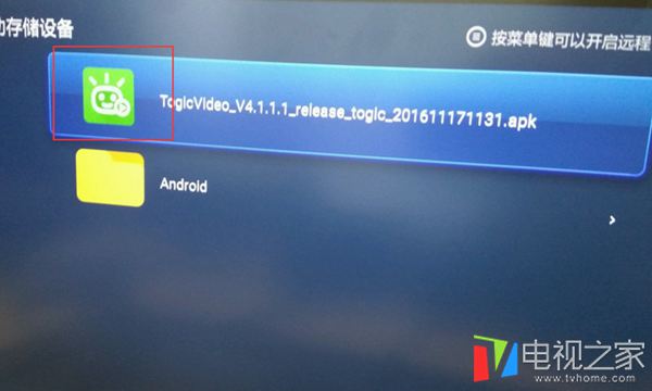 小米盒子3安装第三方软件在哪里,小米盒子3s遥控器和4c通用