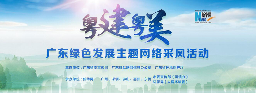 惠州绿色生态,惠州绿色生态基地