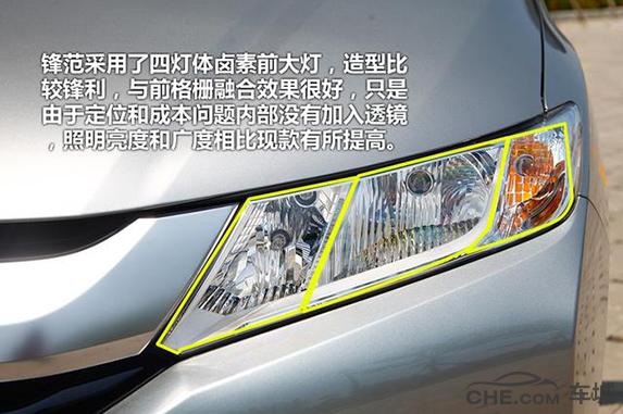 2015本田新锋范百公里油耗,2015款本田锋范评测