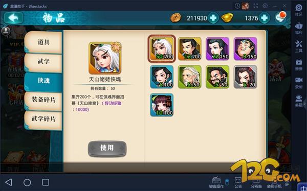 真江湖定制版手游攻略,真江湖手游gm版