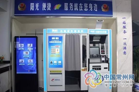 江苏身份证24小时自助申领机,证件照自助拍照机