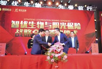 智优生物,传奇再创——创富演说盛宴圆满落幕,明星峰会帝都为爱接力!