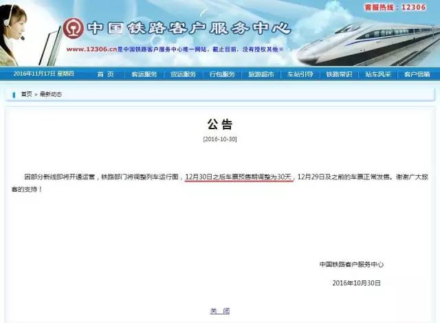 北京银行新消息,最新银行政策调整消息