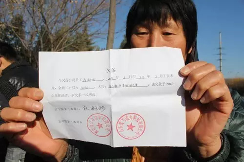 潍坊缘分电动车厂关门负责人拖欠工资玩“消失”