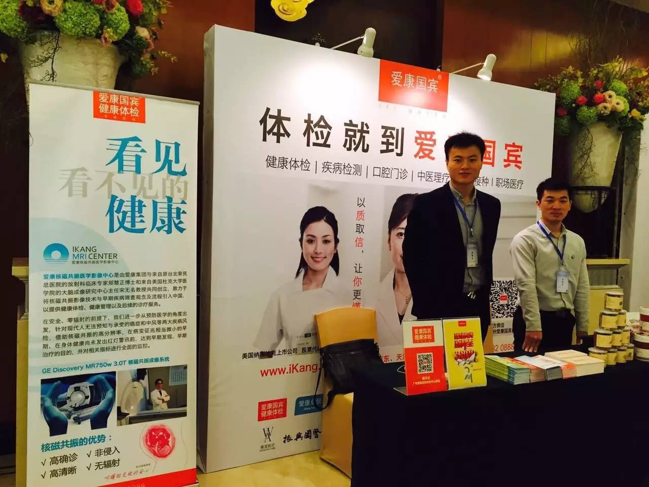 广州爱康国宾怎么样,广州爱康国宾