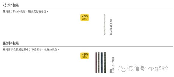 绳索下降器有哪些,绳索下降器操作