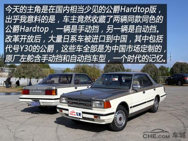 日产公爵哪一年值得买,真假的日产公爵对比