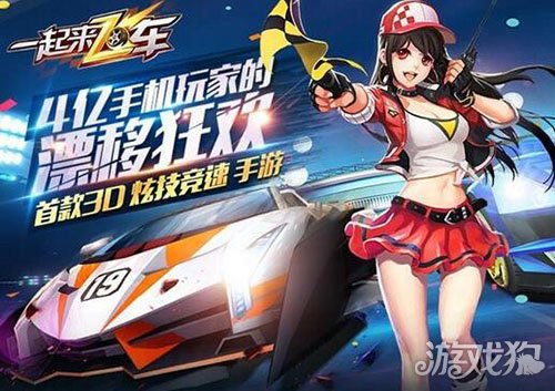 一起来飞车怎么获得100000金币,一起来飞车怎么得第1名