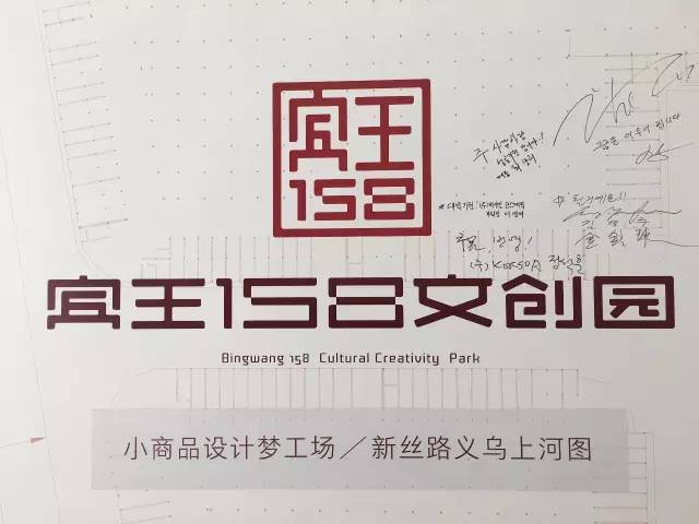 义乌宾王家电市场,义乌宾王商贸区什么时候拆