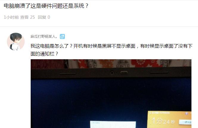 电脑开机一直进不去桌面什么原因,硬件正常电脑不开机