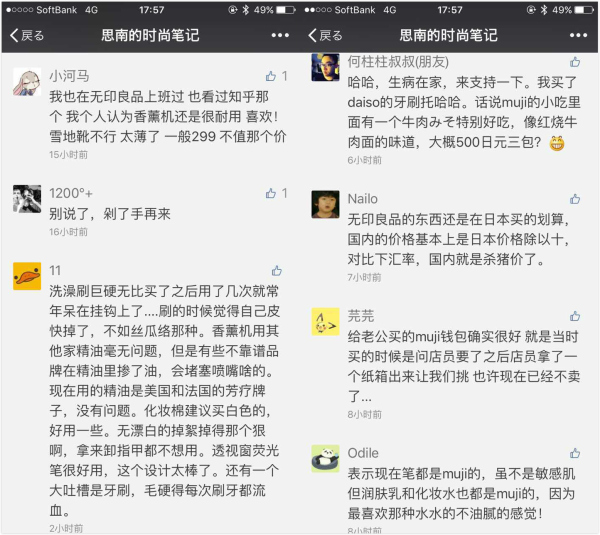 日本品牌无印良品还有啥,日本品牌店无印良品