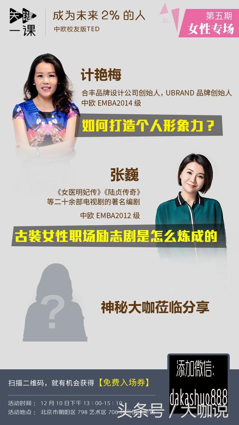 馒头商学院王欣：以终为始，孤独的90后将拥抱mentor