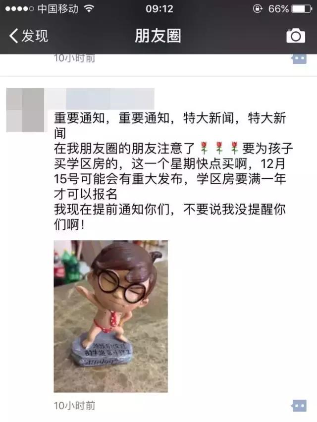 南通学区房政策调整？谣言！不过热门学区房价格给你问好了