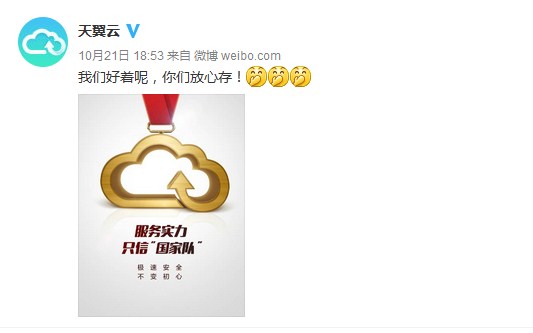 给数据找一个安身之处，这些网盘仍在为个人服务